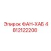 4812122208 ФАН-ХАБ Epiroc