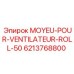 6213768800 MOYEU-POUR-VENTILATEUR-ROLL-50 Epiroc