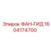 1604174700 ФАН-ГИД Эпирок