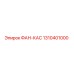 1310401000 ФАН-КАС Epiroc