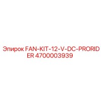 4700003939 FAN-KIT-12-V-DC-PRORIDER Epiroc