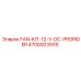 4700003939 FAN-KIT-12-V-DC-PRORIDER Epiroc