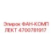 4700781917 ФАН-КОМПЛЕКТ Epiroc