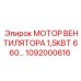 1092000616 МОТОР ВЕНТИЛЯТОРА 1,5КВТ 660В Epiroc