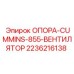 2236216138 ОПОРА-CUMMINS-855-ВЕНТИЛЯТОР Epiroc
