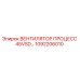 1092206010 ВЕНТИЛЯТОР ПРОЦЕСС 45VSD Epiroc