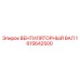 1615642500 ВЕНТИЛЯТОРНЫЙ ВАЛ Epiroc