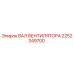 2252349700 ВАЛ ВЕНТИЛЯТОРА Epiroc