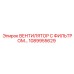 1089955629 ВЕНТИЛЯТОР С ФИЛЬТРОМ Epiroc