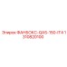 1310820100 ФАНБОКС-QAS-150-IT4 Epiroc