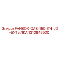1310848500 FANBOX-QAS-150-IT4-JD-БУТЫЛКА Epiroc