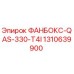 1310639900 ФАНБОКС-QAS-330-T4I Epiroc