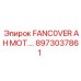 8973037861 FANCOVER AH MOT. Epiroc