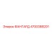 4700388201 ФАНГАРД Epiroc