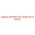 1617208100 ФАНМОТОР-ID250 Epiroc