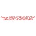 Фара Epiroc 4700813495 модель 510PT-RE для горной техники