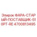 Фара Epiroc 4700813495 модель 510PT-RE для горной техники
