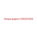 1092521500 фаркоп Epiroc