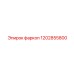 1202855800 фаркоп Epiroc