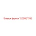 1202861782 Farkop Epiroc