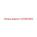 1202861882 Farkop Epiroc