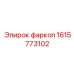 1615773102 фаркоп Epiroc