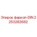 2253282682 фаркоп-DIN Epiroc