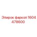 1604478600 фаркоп Epiroc