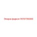 1615735000 фаркоп Epiroc