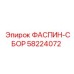 58224072 ФАСПИН-СБОР Epiroc