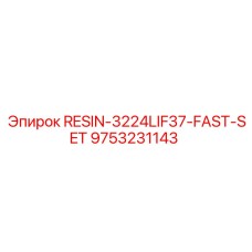 9753231143 RESIN-3224LIF37-FAST-SET Epiroc