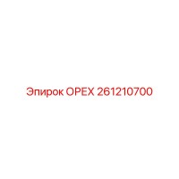 261210700 ОРЕХ Epiroc