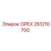 261210700 ОРЕХ Epiroc