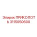 3115050600 ПРИКОЛОТЬ Epiroc