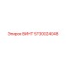 5730024048 ВИНТ Epiroc