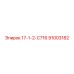 91003182 17-1-2-С716 Epiroc