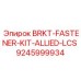 Крепеж BRKT-FASTENER-KIT-ALLIED-LCS артикул 9245999934