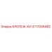 3717006482 КРЕПЕЖ-КИ Epiroc