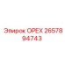 2657894743 ОРЕХ Epiroc