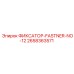 2658363571 ФИКСАТОР-FASTNER-NO-12 Epiroc