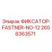 2658363571 ФИКСАТОР-FASTNER-NO-12 Epiroc