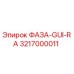 3217000011 ФАЗА-GUI-RA Epiroc