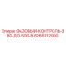 Оригинальный фазовый контроль 6266312900 от производителя Epiroc