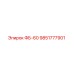 9851777901 ФБ-60 Epiroc