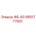 9851777901 ФБ-60 Epiroc
