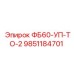 9851184701 ФБ60-УП-ТО-2 Epiroc