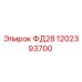 1202393700 ФД28 Epiroc