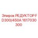 1617030300 РЕДУКТОР FD300/450A Epiroc