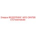 5730010649 ФЕДЕРРИНГ-M10-DIN7980 Epiroc
