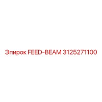 3125271100 FEED-BEAM Epiroc